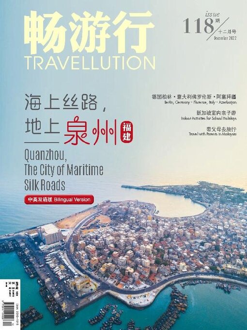 Title details for Travellution 畅游行 by Acer Inc. - Available